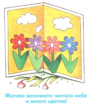 Открытки - мастерим вместе с детьми, мастер класс
