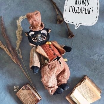 Шьем авторского крота: выкройка и советы от Светланы Семеновой