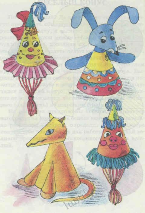 Объемные поделки из цветной бумаги для детей на основе конуса