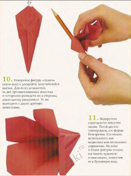 Поделки из бумаги - оригами цветов - лилия