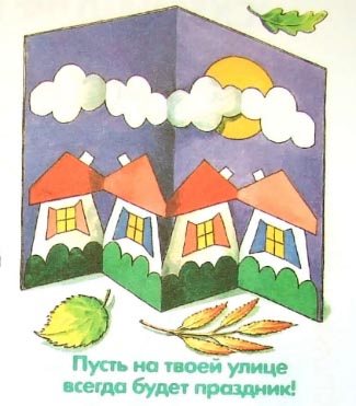 Открытки - мастерим вместе с детьми, мастер класс