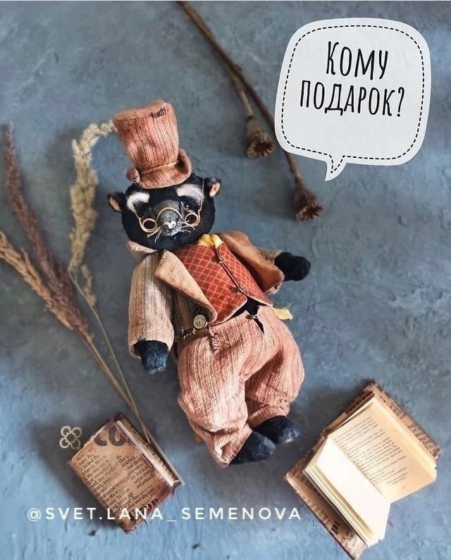 Шьем авторского крота: выкройка и советы от Светланы Семеновой