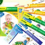 Методика умственного развития детей  раннего возраста Глена Домана (программа обучения по карточкам)